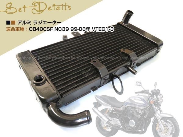 新品 ラジエ－ター CB400SF スーパーボルドール VTEC1/2/3 NC39_画像2