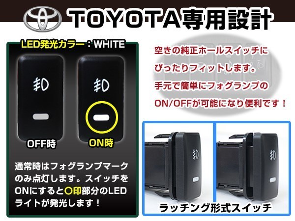 バルブ HB4 68連 白 12V フォグランプ 左右 後付 フォグ用スイッチ付リレーハーネスセット アイシス ANM/ZNM10系 H16.9～H19.4_画像4