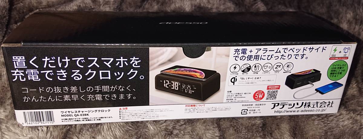 ★ アデッソ adesso ワイヤレスチャージングクロック QA-03BK 新品 送料込 ☆置くだけで スマホ 充電 できる クロック Qi_画像1