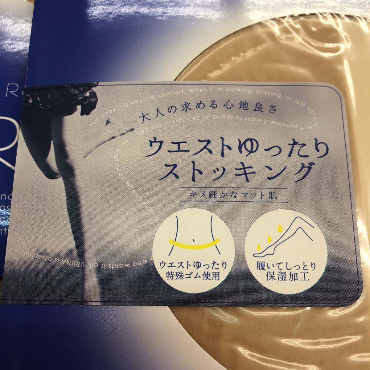 M〜Ｌウエストゆったりストッキング・３足セット・ナイガイ高級ストッキング・送料無料・匿名配送・追跡番号付きでお届けします。_画像3