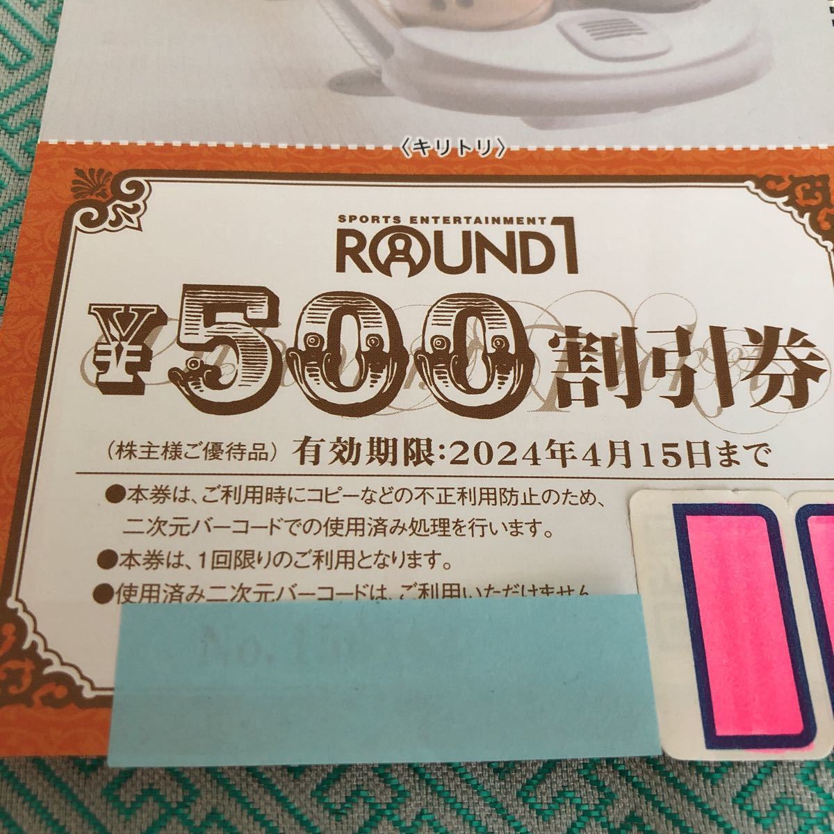 最新ラウンドワン株主優待券・①500円割引券1枚と②健康ボウリング教室・レッスン優待券1枚・ミニレターで送料無料でお届けします。_画像2