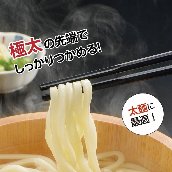 曙産業 10角ぐる麺箸 黒 21cm 極太 GM-4050_画像3