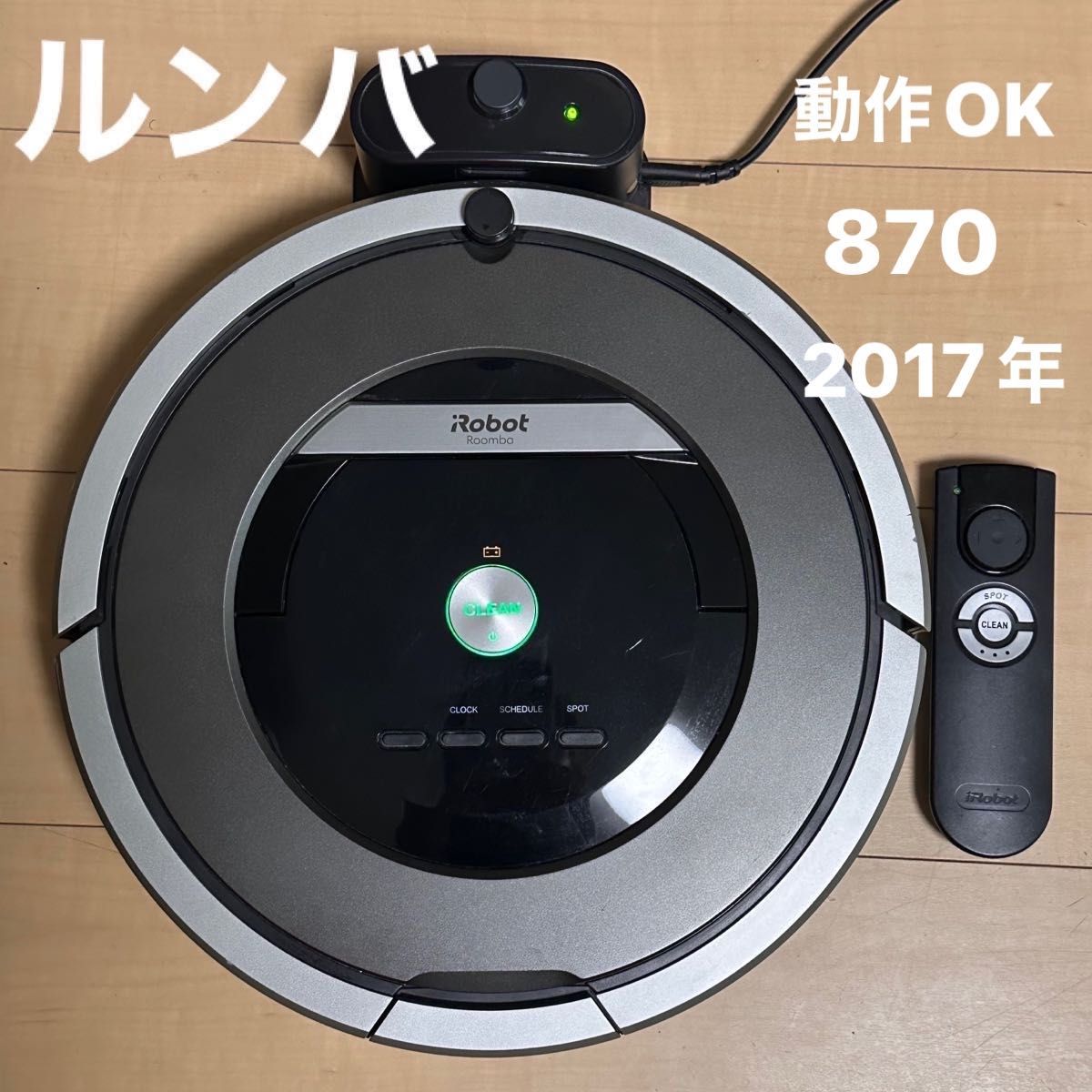 動作OK】ルンバ iRobot Roomba ロボット掃除機 805アイロボット