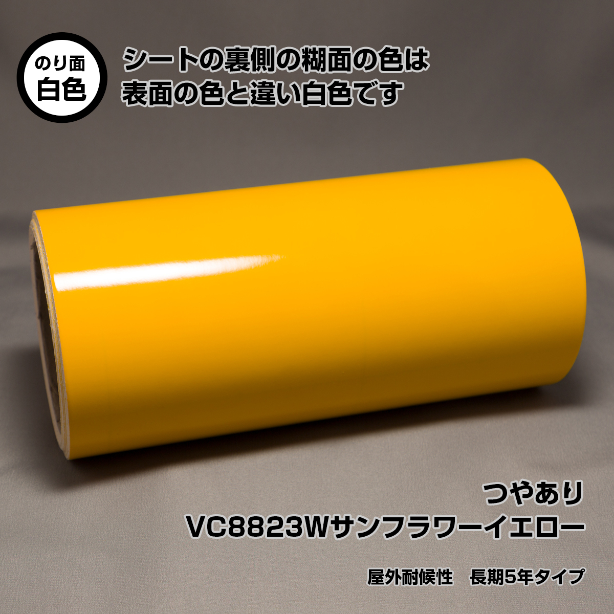 21cm×10m VC8823W sunflower yellow наружный атмосферостойкий долгое время 5 год модель маркировка сиденье разрезной плёнка стерео ka craft Robot камея 