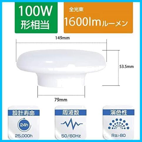 1600lm 150W形相当15W LED ~ 6畳 小型 昼光色 玄関 門灯 廊下 シーリングライトled 台所 物置 洗面所 CLY トイレ 天井照明 照明器具_画像2