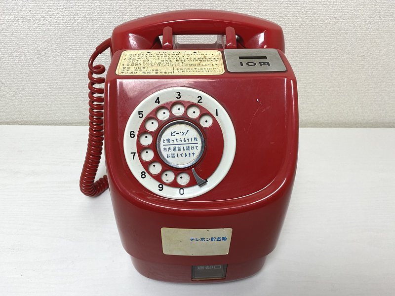 昭和レトロ 公衆電話 赤電話 品 日本電信電話株式会社 アンティーク