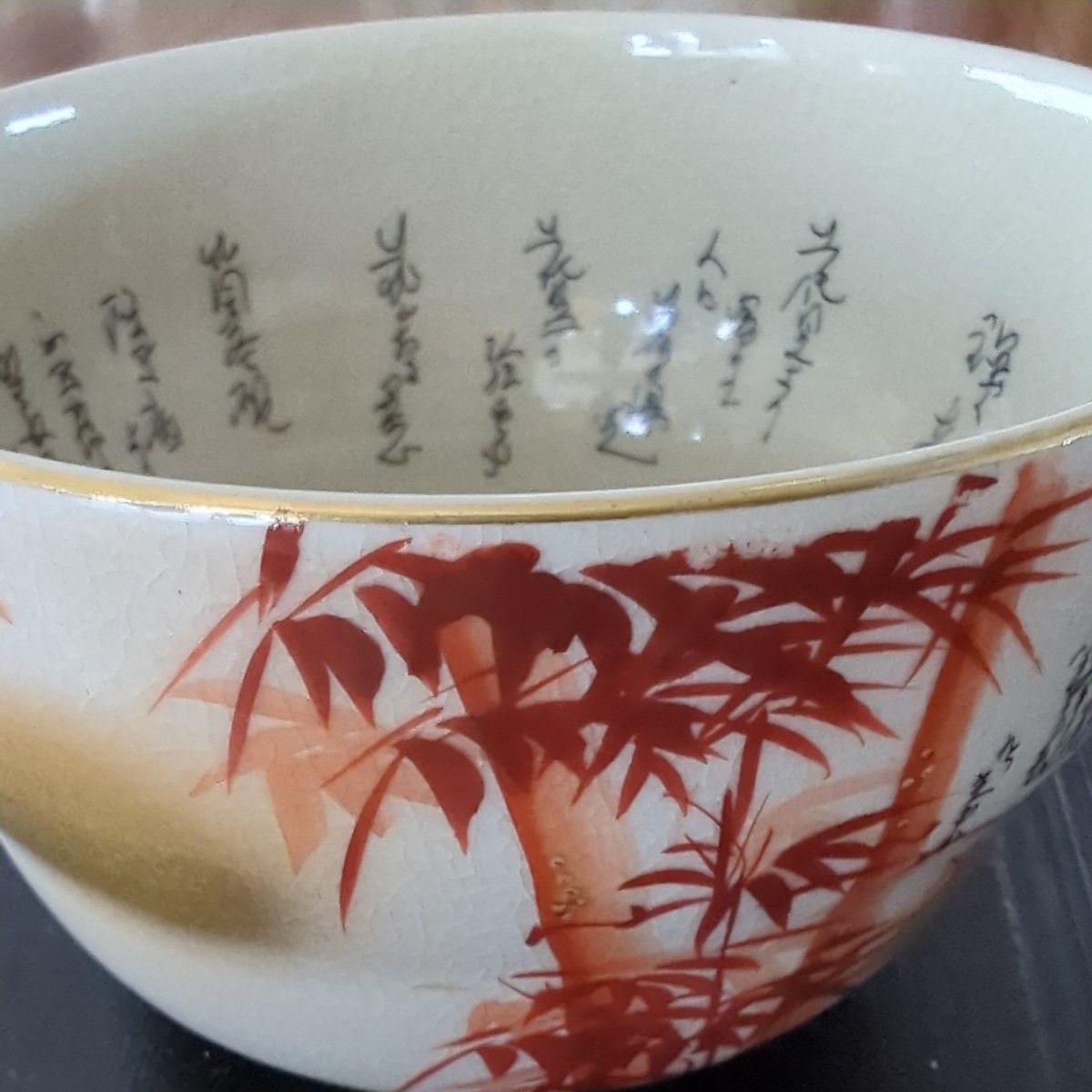●九谷陽山　●九谷焼金彩赤竹絵茶碗　伝統工芸品