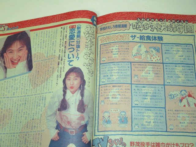  shining star 1992.8/ light GENJI. Japan representative player against surface ( small . real possible .bare- player rhythmic sports gymnastics other ) SMAP sport swimsuit Moriguchi Hiroko Ozaki Yutaka Tunnels Miyazaki . other 