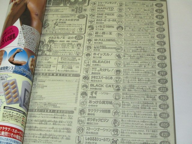 訳あり/ 少年ジャンプ 2002年 12号 表紙 いちご100% 河下水希/ NARUTO BLEACH ONE PIECE 読切 真倉翔 加藤春日 ストーンオーシャン 他_画像3