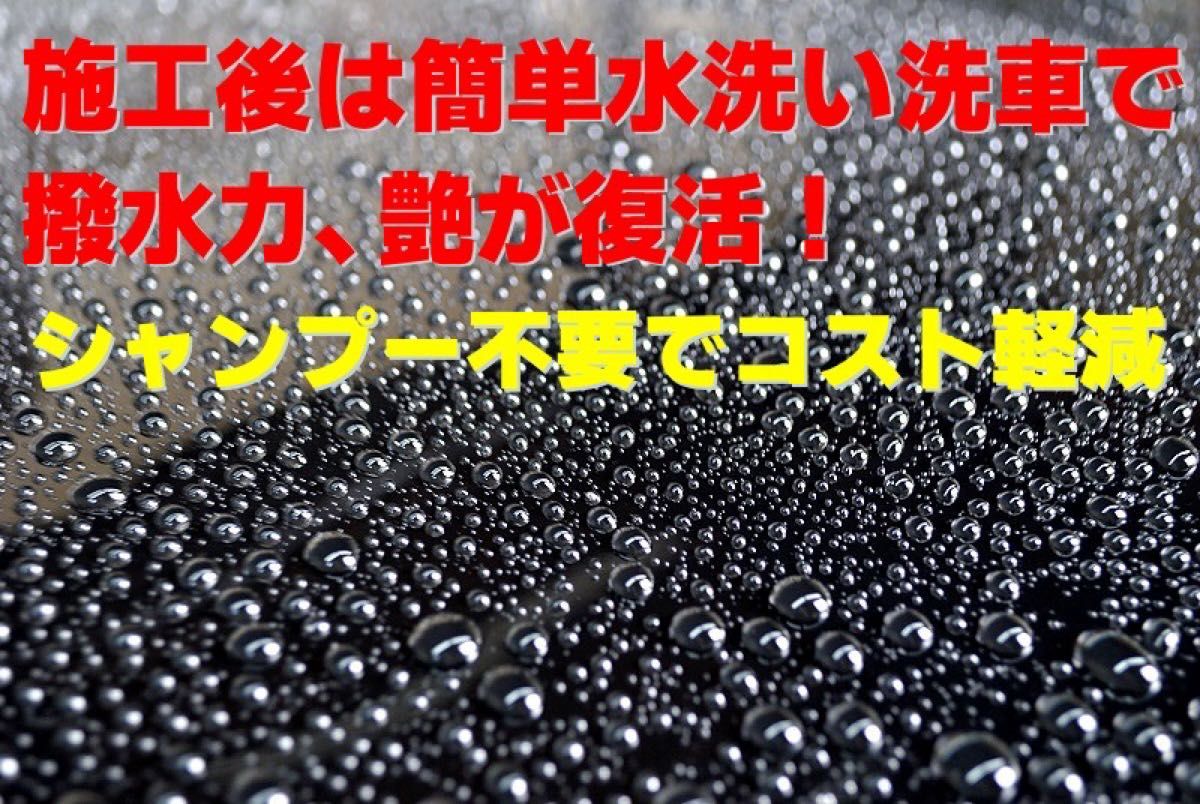 送料無料 お徳用価格【LOCOS】ガラス系コーティング ガラスコーティング コーティング剤 ガラス系 全色対応 200ml×2