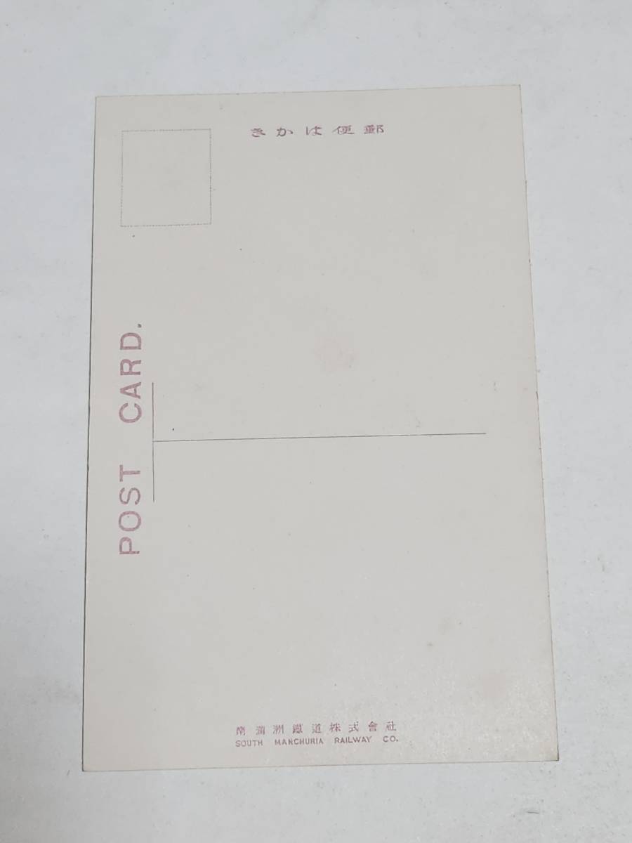 51 戦前絵葉書 満洲 鞍山製鉄所銑鉄製造 撫順炭礦露天堀(風景 51 戦前絵葉書 満洲 鞍山製鉄所銑鉄製造 撫順炭礦露天堀(風景