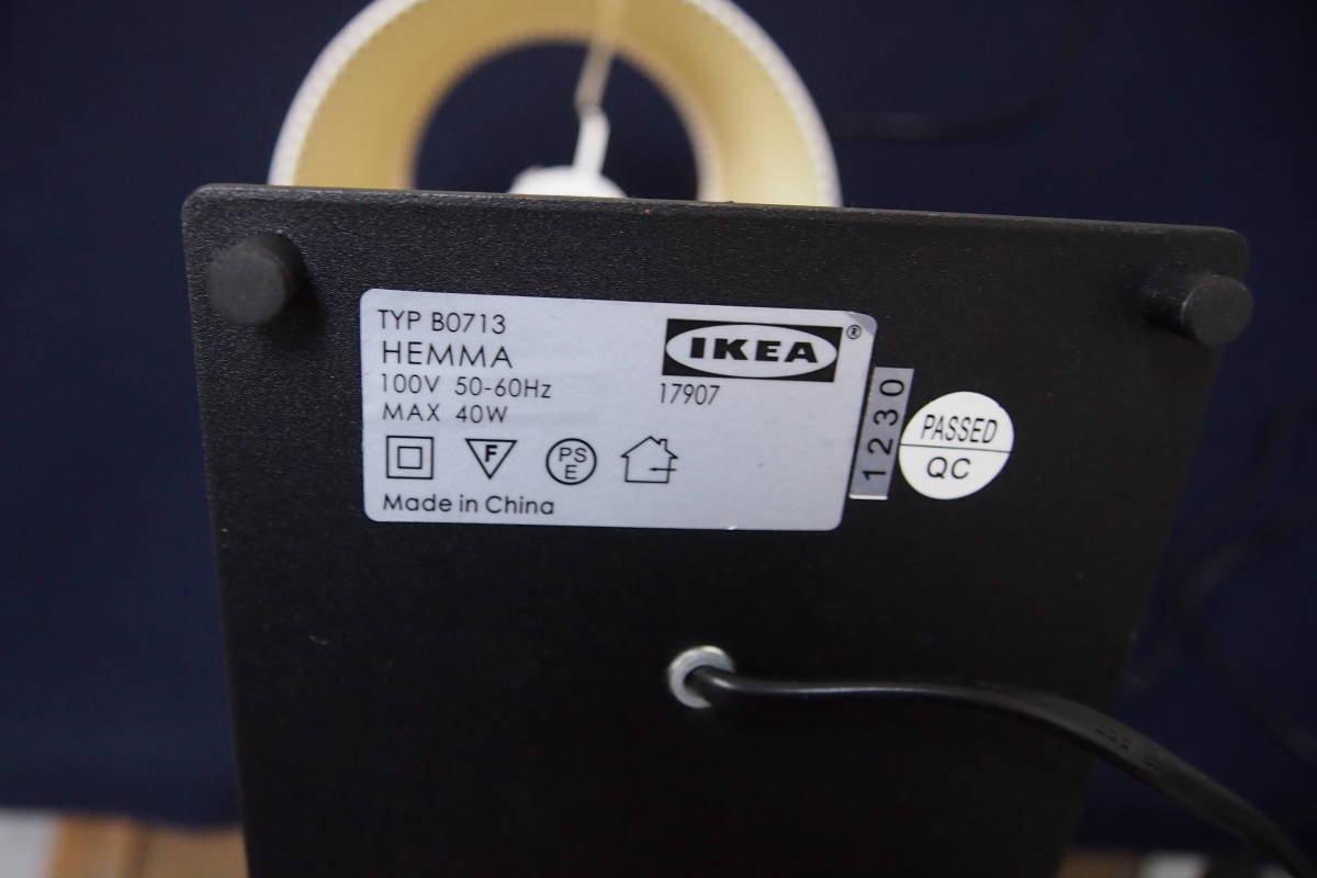 中古品☆ＩＫＥＡ☆テーブルランプ☆ナイトテーブル☆１０２Ｓ４－Ｆ８０４８_画像7