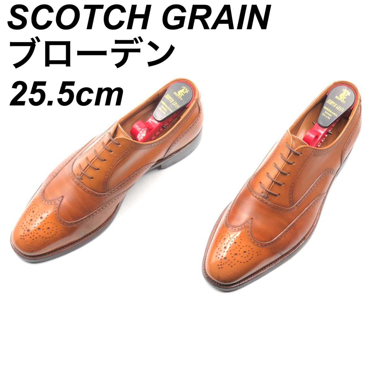 新発売】 メンズ 255 25.5cm ブローデン スコッチグレイン GRAIN