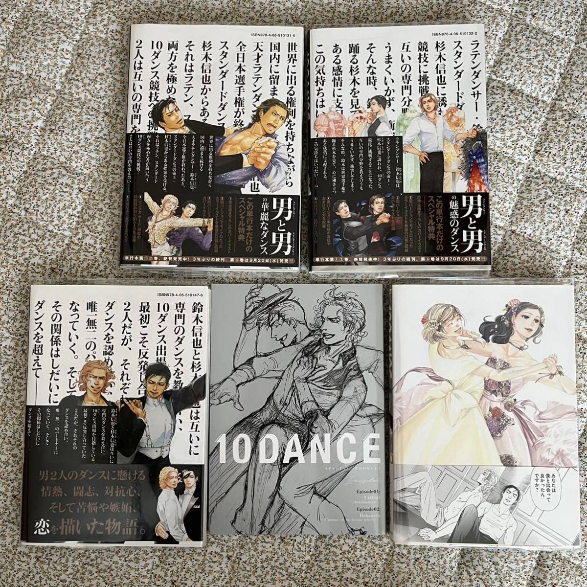 井上佐藤 10DANCE テンダンス 1巻2巻3巻【4巻 特装版 小冊子付き 】全巻 初版本 帯付き ヤングマガジンサード 競技ダンス ヤンマガ_画像2