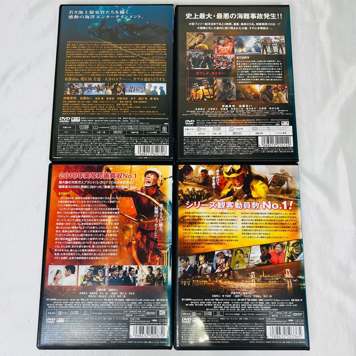 劇場版 海猿 DVD 4本セット