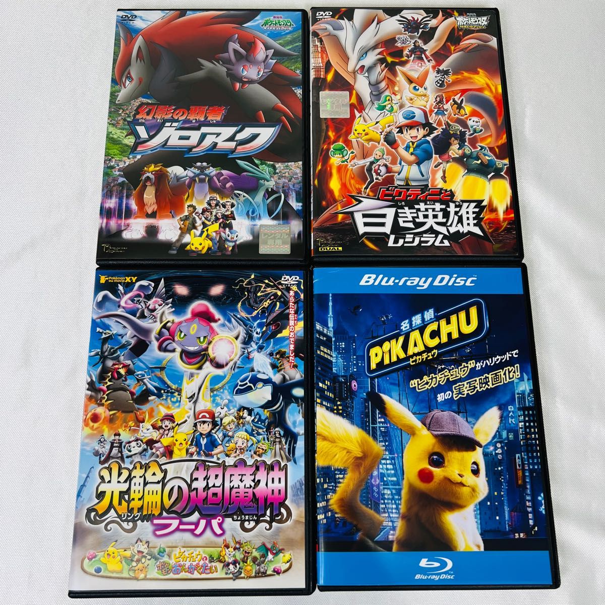 劇場版 ポケモン DVD 4本セット