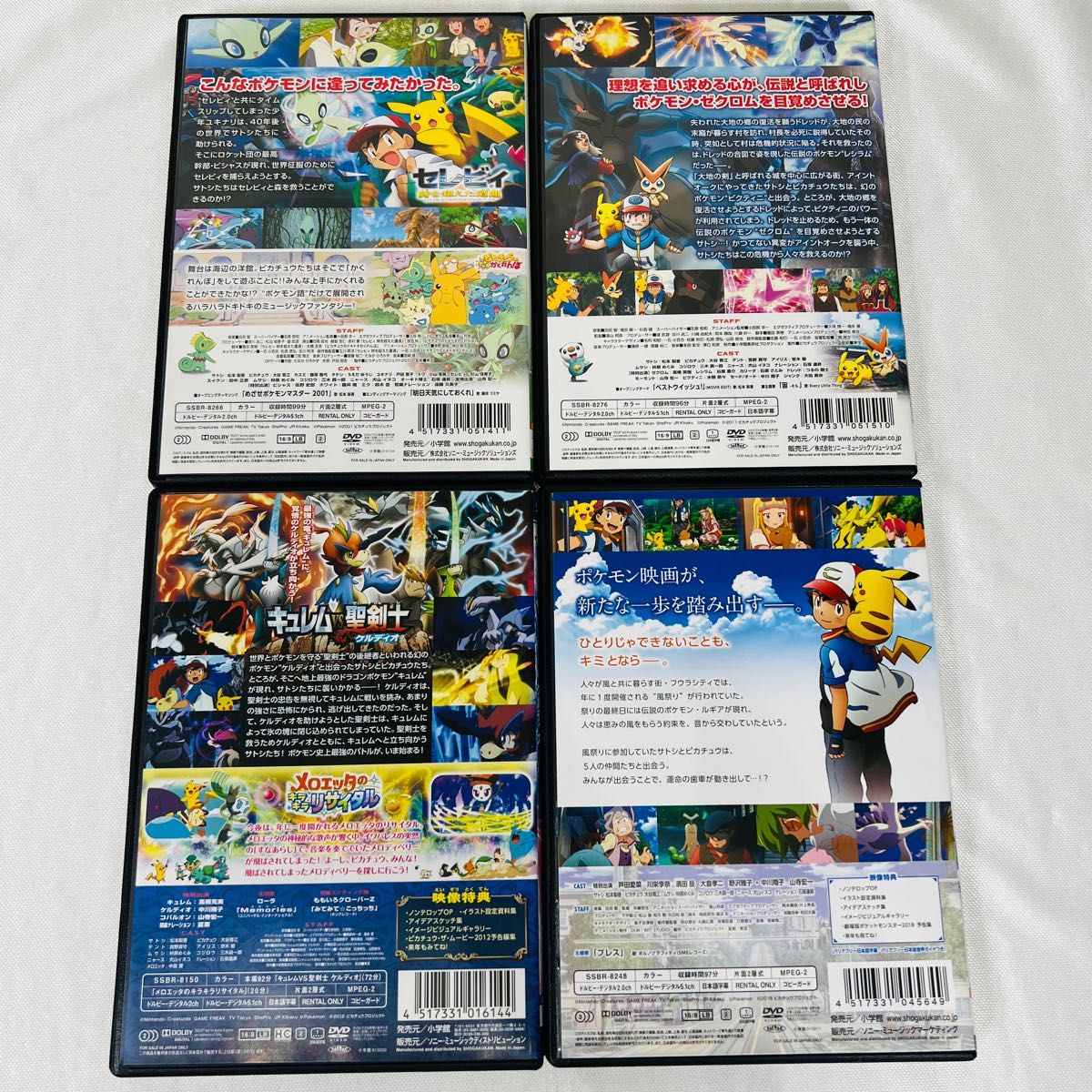 劇場版  ポケモン  DVD  4本セット