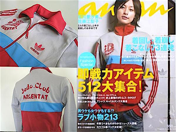 即決 超希少 70s vintage adidas made in France 仏製 ventex オリジナルス復刻 柔道ジャージ 元ネタ 180_オリジナルスの復刻版