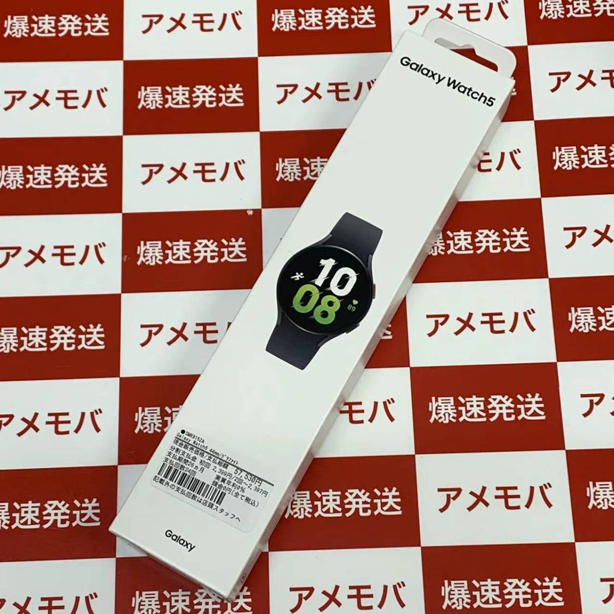 爆速発送 01 未開封品 Bluetooth GPS SAMSUNG Galaxy Watch5 LTE 44mm SM-R915F グラファイト 標準セット