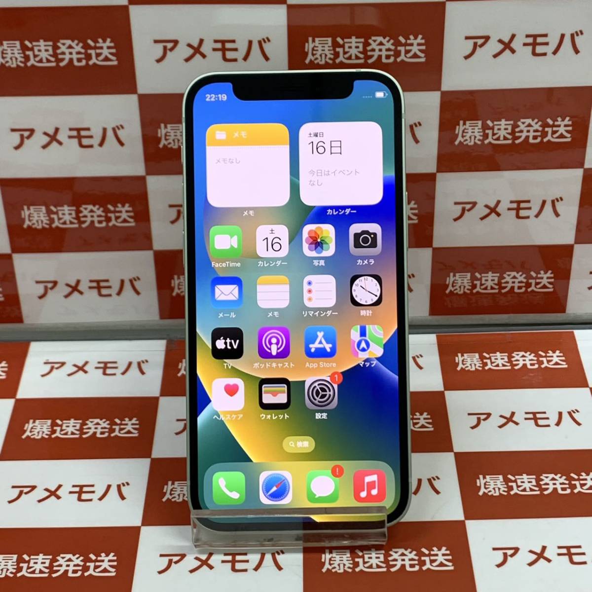 爆速発送 ジャンク品 iPhone12 mini 128GB Apple版SIMフリー グリーン