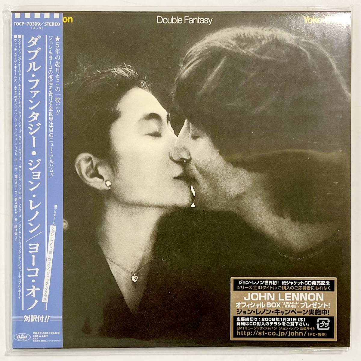  нераспечатанный бумага жакет CD JOHN LENNON / YOKO ONO двойной * фэнтези совершенно производство ограничение запись TOCP-70399 T017