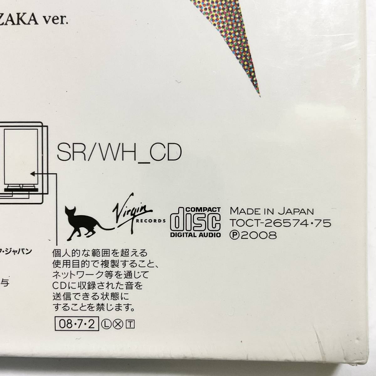 未開封 椎名林檎 私と放電 初回限定盤/ダブル紙ジャケット仕様 未開封 椎名林檎 私と放電 初回限定盤/ダブル紙ジャケット仕様