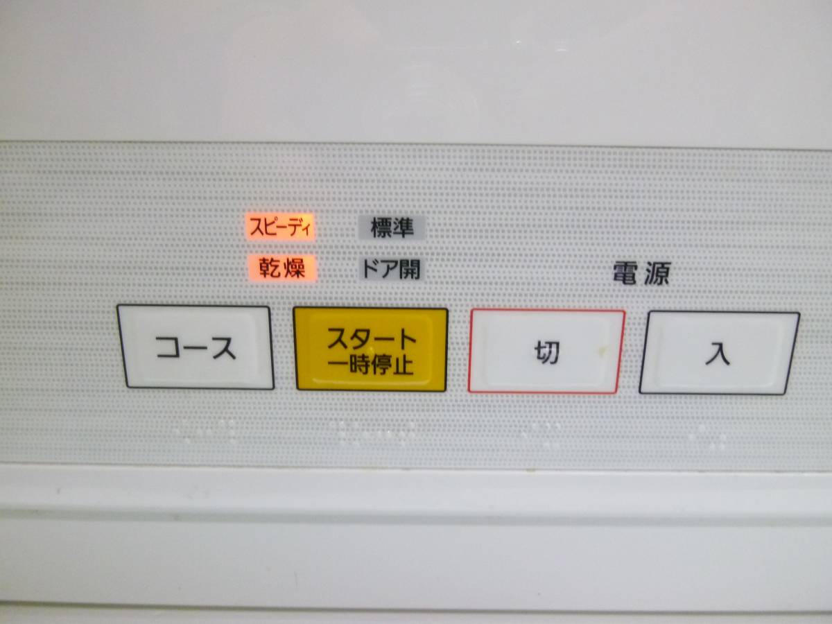 N6685a Panasonic/パナソニック 食器洗い乾燥機 NP-TCM4 プチ水洗 食洗機_画像6