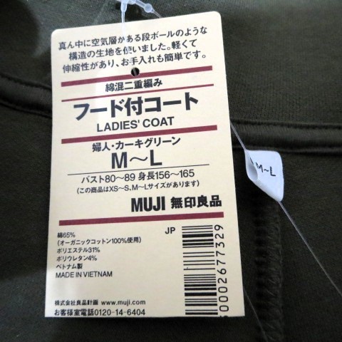 【新品】無印良品（ムジルシリョウヒン）　フード付きコート　M-L　カーキグリーン　ポケット　タグ付き　1枚仕立て　レディース_画像6