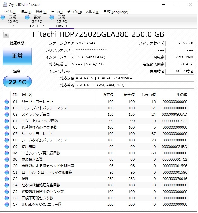 即決■ 04 PANASONIC 交換・換装用 内蔵HDD DMR-BR500 DMR-BR550 DMR-XP12 250GB HDP725025GLA380 パナソニック DIGA 日立_画像4