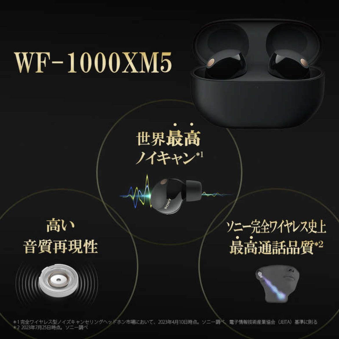 予約中!】 【新品】ソニー SONY 完全ワイヤレスイヤホン ブラック WF