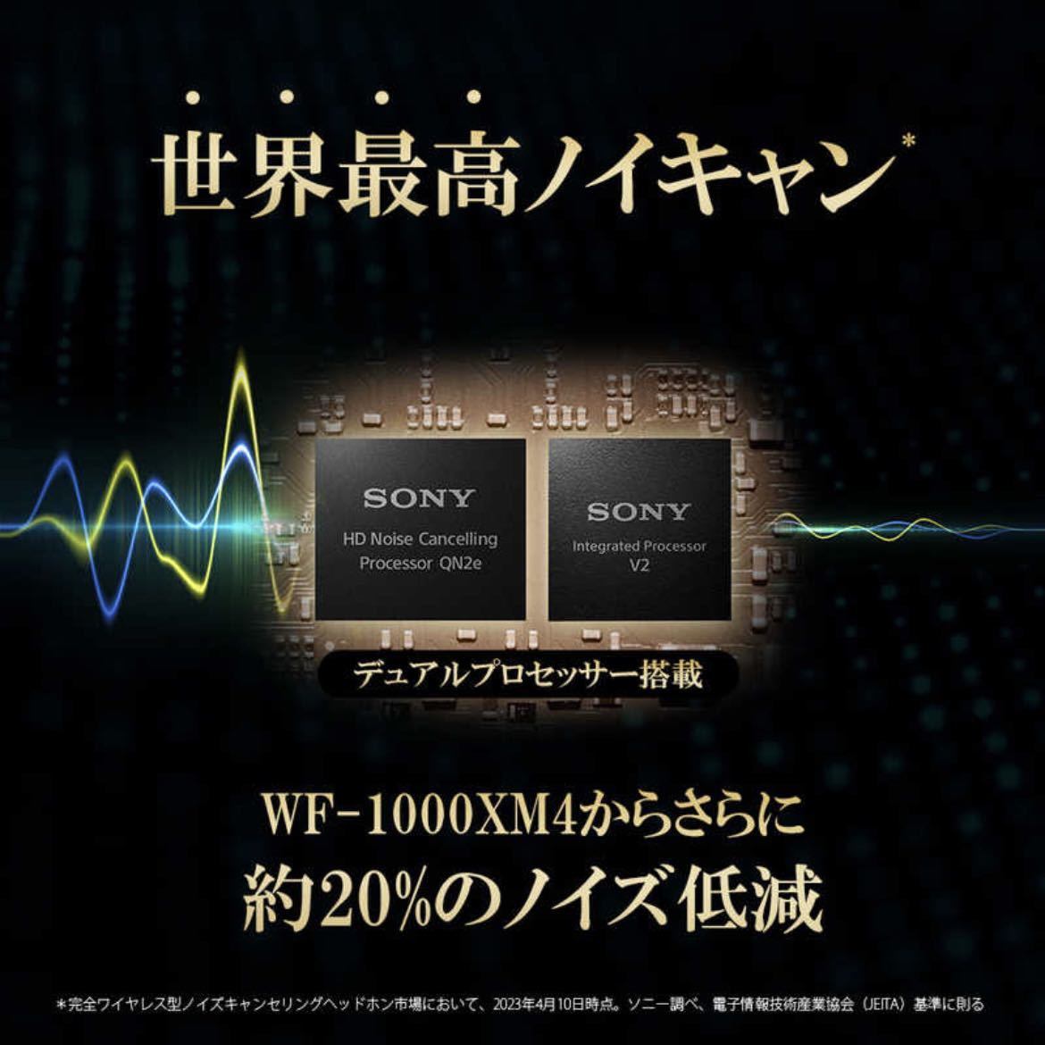 予約中!】 【新品】ソニー SONY 完全ワイヤレスイヤホン ブラック WF