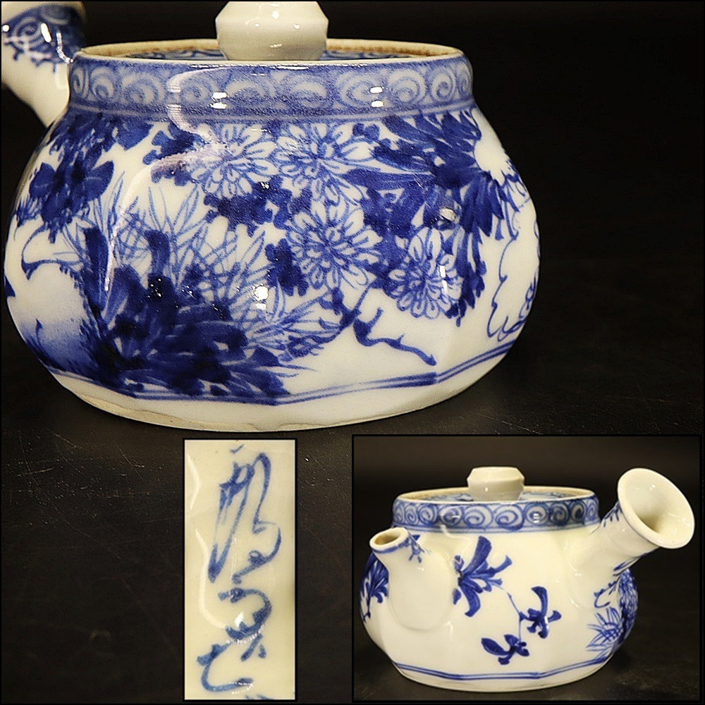 人気満点染付 横手 急須 在銘有 煎茶道具 蓋物碗 染付 中国美術 朝鮮