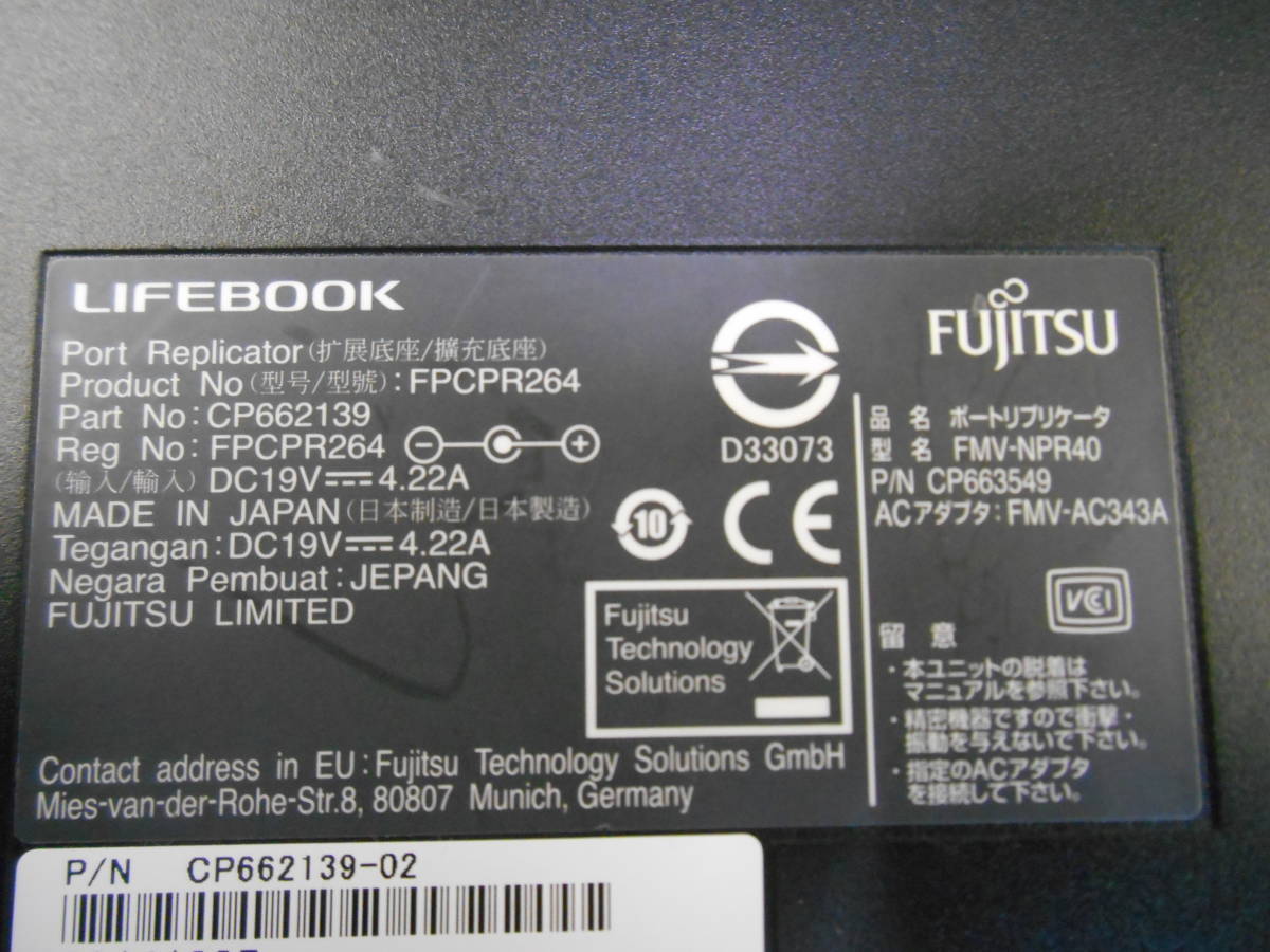 特売！！FUJITSU 富士通 拡張ユニット FPCPR264 AC付き (21_画像5