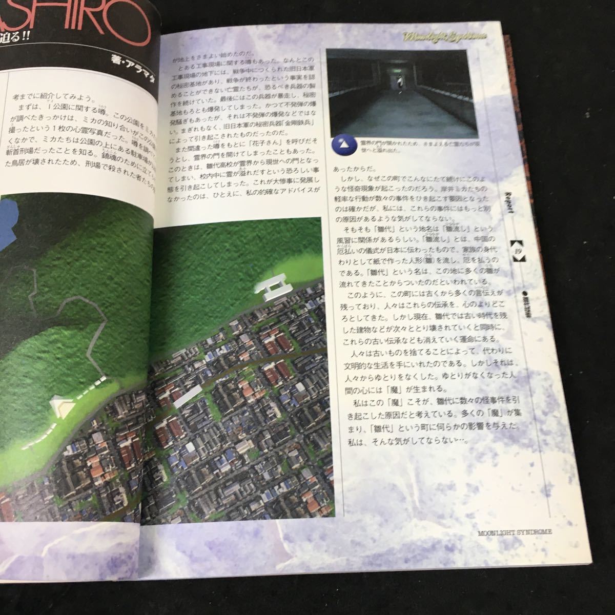 a-604 プレイステーション ムーンライトシンドローム深層案内 a-604 プレイステーション ムーンライトシンドローム深層案内