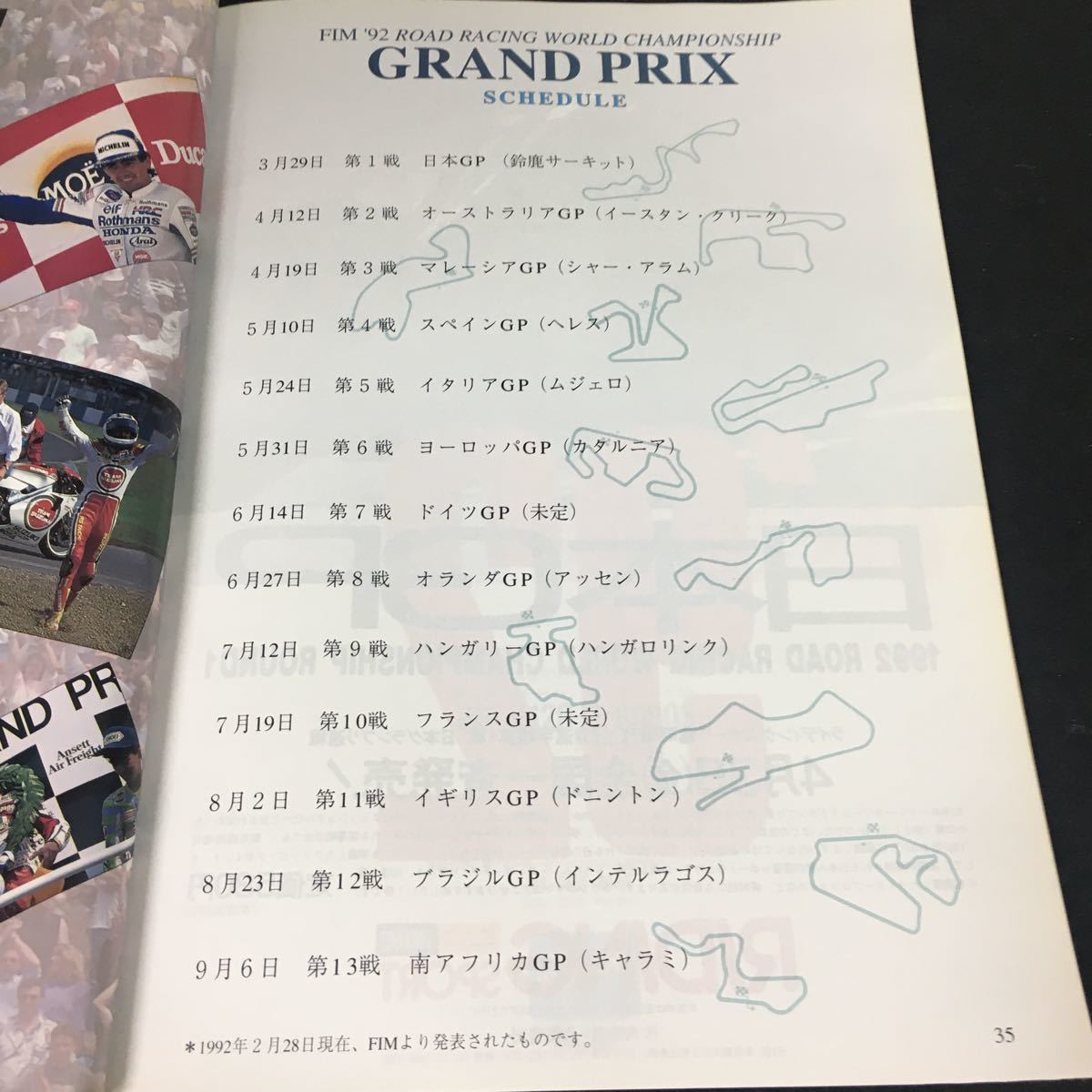 b-228 FIM'92世界選手権シリーズ第1戦日本グランプリロードレース※12_画像4
