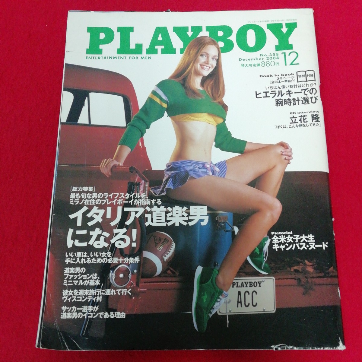 b- 033※12 プレイボーイ第30巻第12号　BLAYBOY No.358 December 2004 本に汚れ、傷複数あり。_画像1