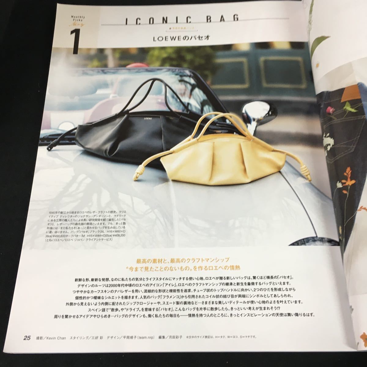 b-586 CLASSY クラッシー 5月号 10年後も愛せるCLASSY ベーシック 株式会社光文社 2023年発行※12_画像3