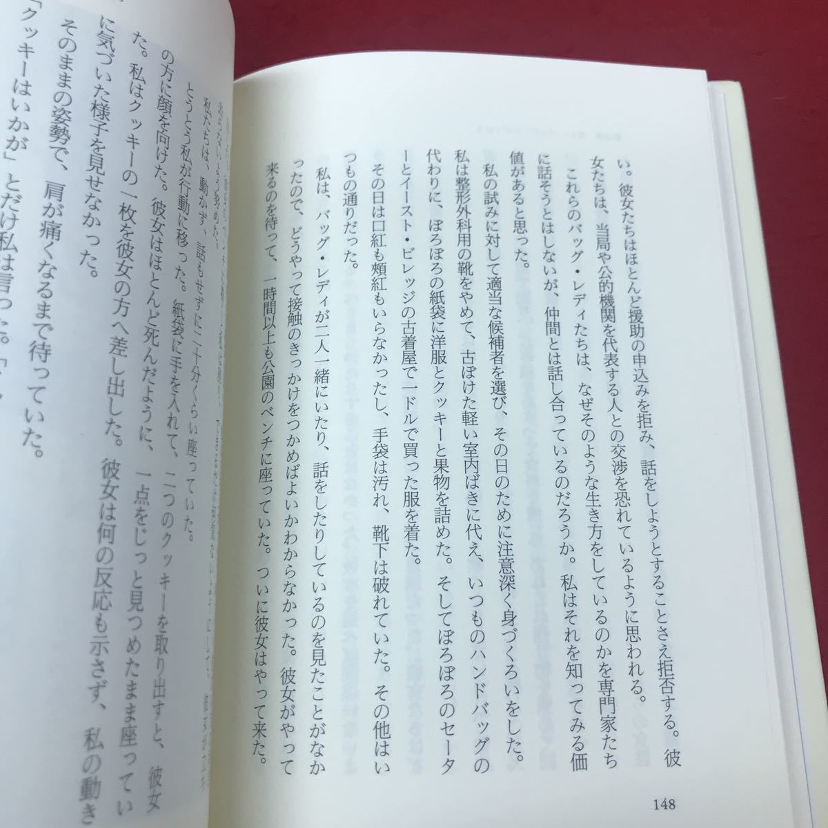 c-023※12 変装 私は三年間老人だった パットムーア:著 木村治美 朝日出版社_画像4