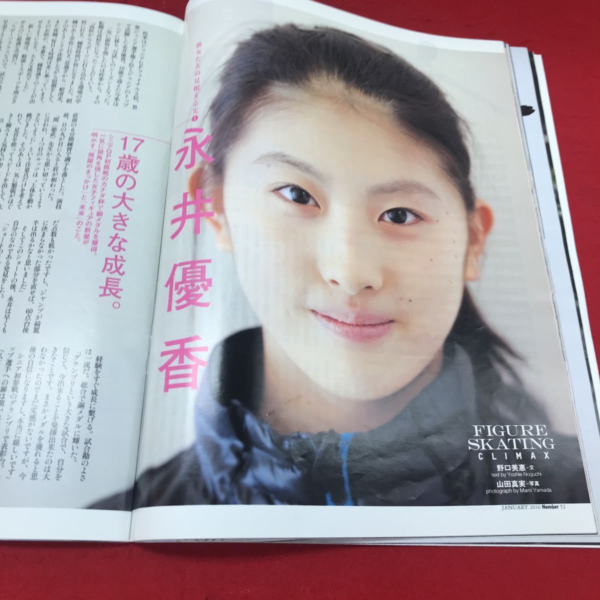 c-034 ※12 SPORTS Graphic Number 892 平成28年1月7日号 文藝春秋_画像6