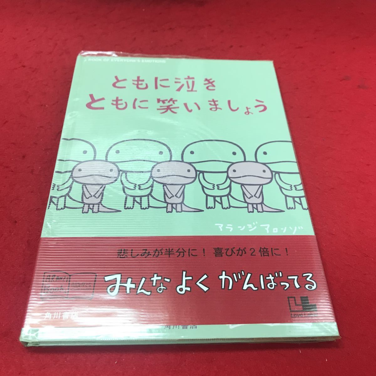 c-042 ※12 ともに泣きともに笑いましょう アランジ アロンズ 角川書店_画像1