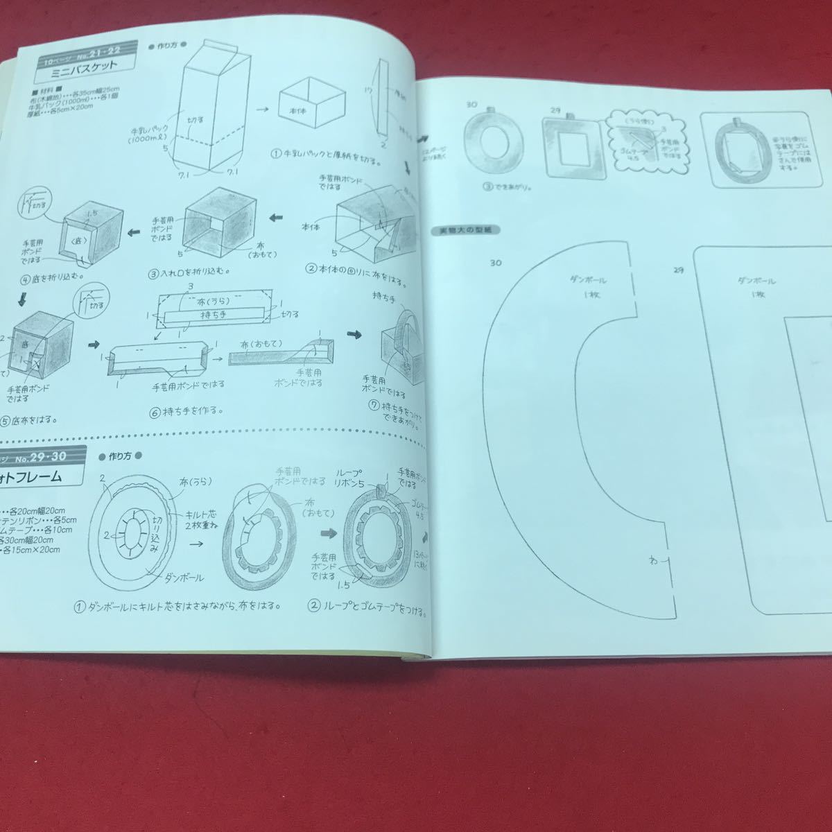 c-048 ※12 かんたんバザー小物 春夏秋冬 ブティック社_画像4