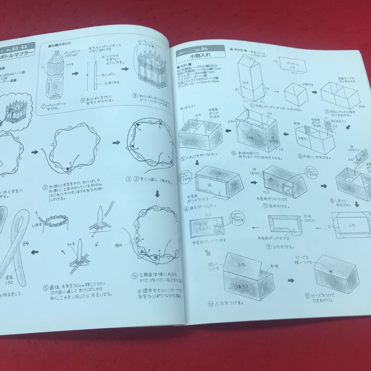 c-048 ※12 かんたんバザー小物 春夏秋冬 ブティック社_画像6