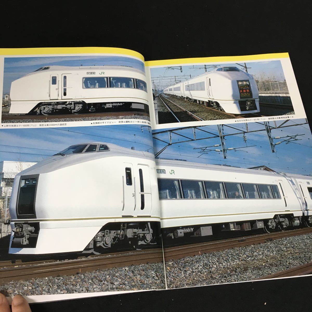 c-426 鉄道ジャーナル 3月号 No.269 鉄道車両のデザインと設備 株式会社鉄道ジャーナル社 1989年発行※12_画像5