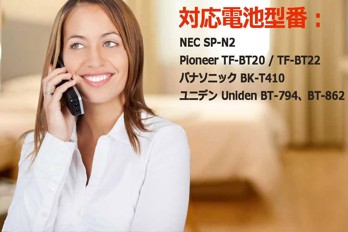 BT10a 電話子機用 互換電池 NEC SP-N2 Pioneer TF-BT20 TF-BT22 パナソニック BK-T410 ユニデン Uniden BT-794 BT-862 等対応_画像2