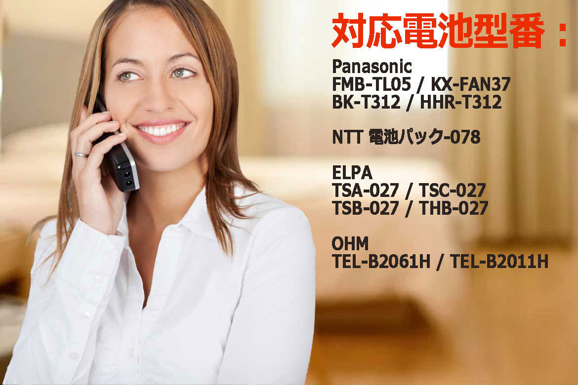 BT06d 電話子機用 互換電池 Panasonic KX-FKN110 / KX-FKN22対応 バッテリー 互換品 他KX-FKN22H KX-FKN22K KX-FKN22N KX-FKN300等対応_画像2