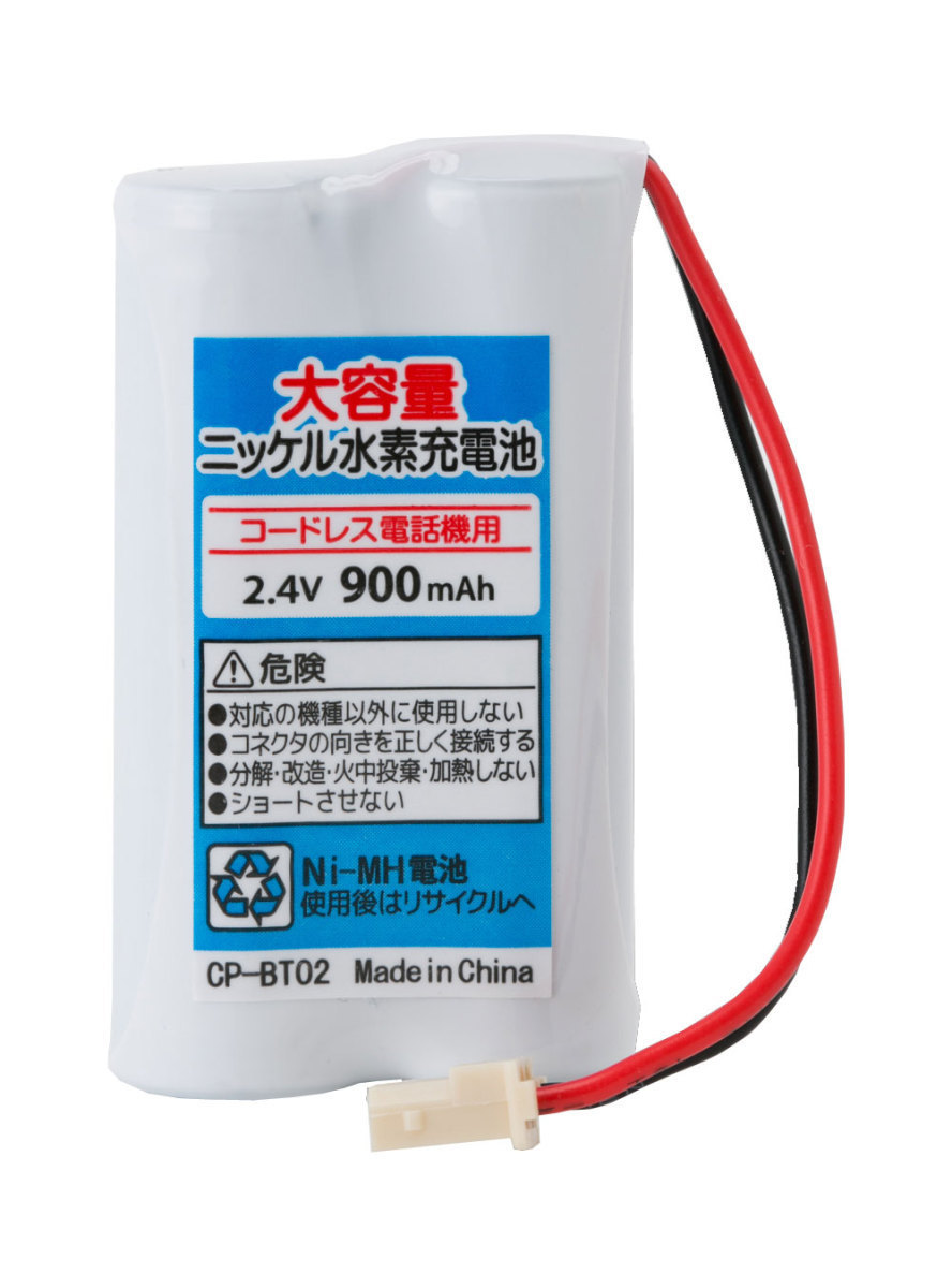 BT02b 電話子機用 互換電池 SANYO FXP-60CL / FXP-61CL 対応 バッテリー 互換品 他FXP-71CL FXP-73CL FXP-81CL FXP-82CL FXP-83CL等対応_画像1