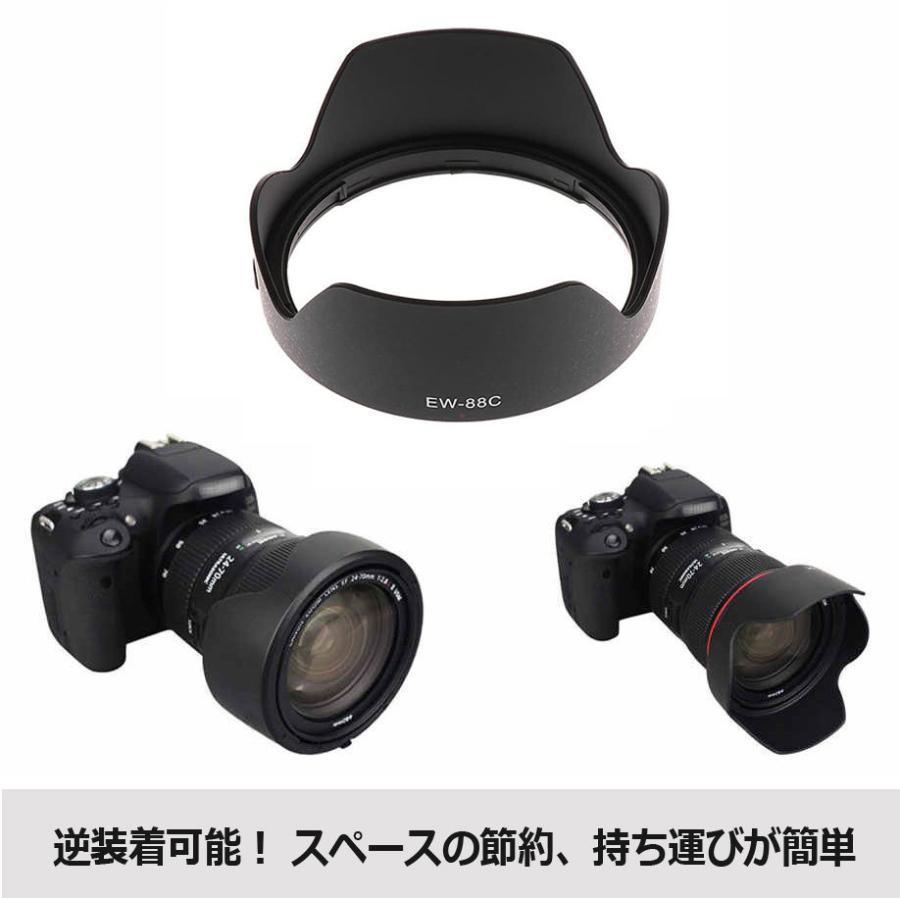 EW-88C 互換レンズフード キヤノン EF24-70mm F2.8L II USM 等対応 canon キャノン 用 逆装着時フィルターやレンズキャップ取付可能_画像3