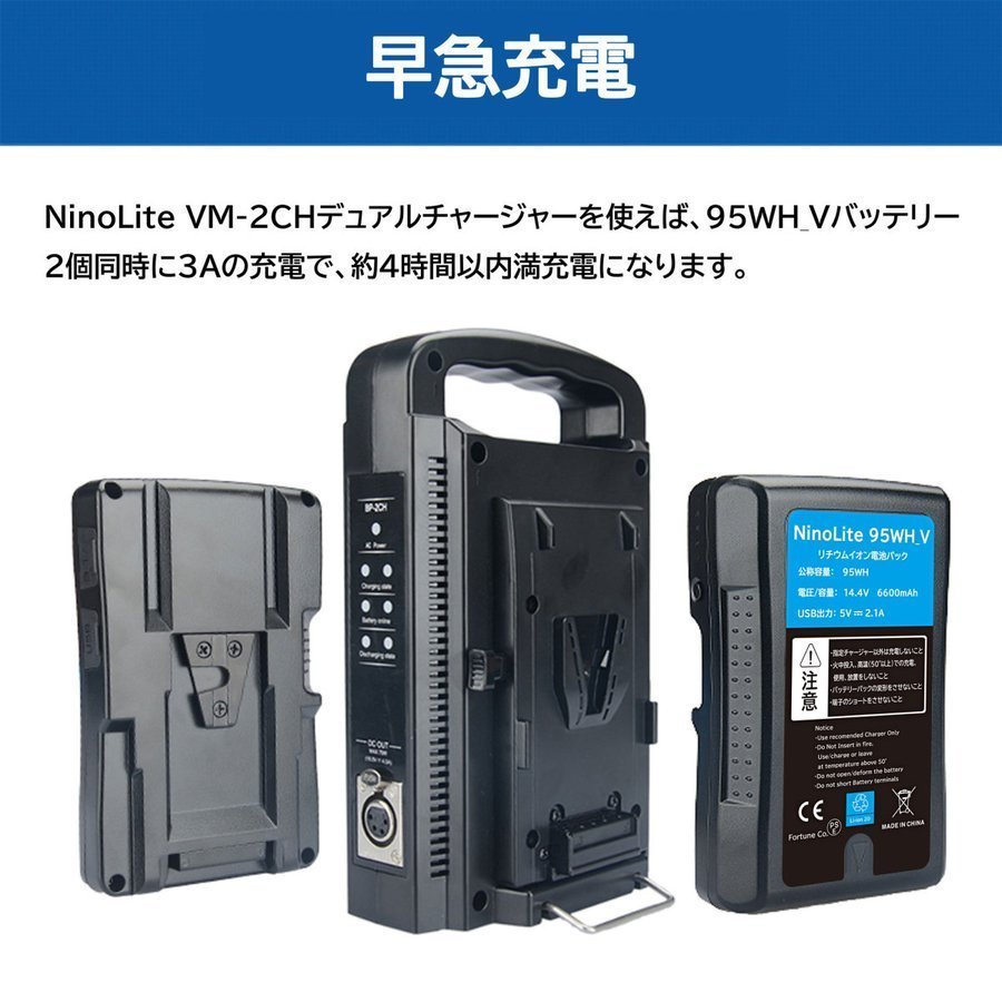  single goods NinoLite 95WH_V V mount interchangeable battery 6600mAh 95Wh Sony Sony BP-GL95B IDX DUO Anton Bauer V mount etc. correspondence 