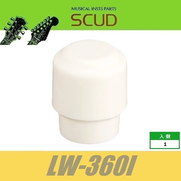 SCUD LW-360I　オールドTL用　インチ　レバースイッチノブ　オールドTLタイプ　ラウンド　ホワイト　スカッド_画像1