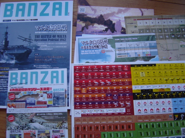 Banzai Magazine　EX　Vol.13　マルタ島攻防戦　未カット未使用